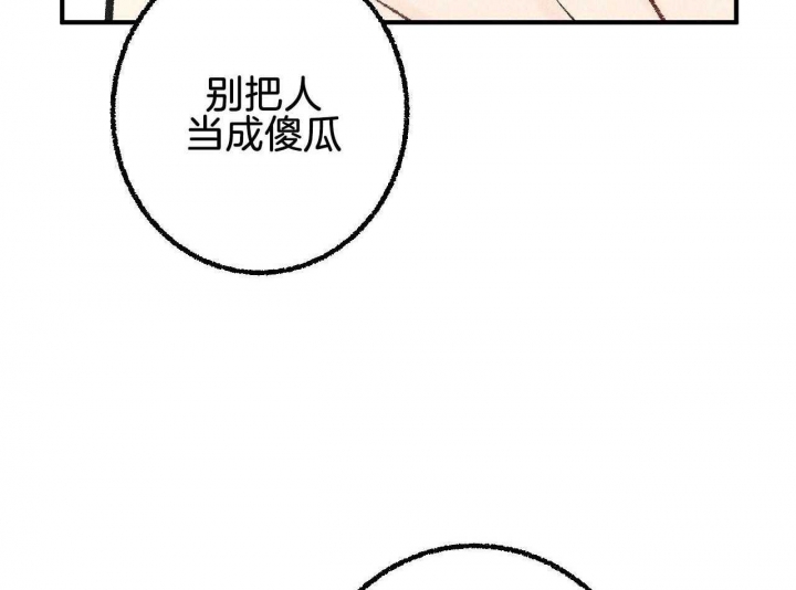 完美密友第二季漫画,第28话2图