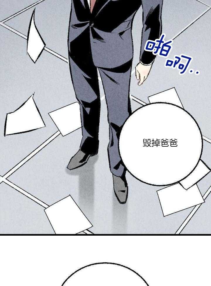 完美密友下拉式漫画,第59话2图