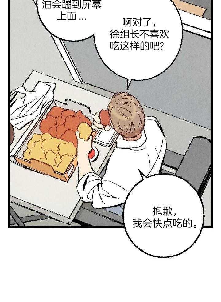 完美密友第二季漫画,第70话1图