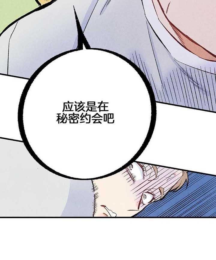 完美密友下拉式漫画,第40话1图