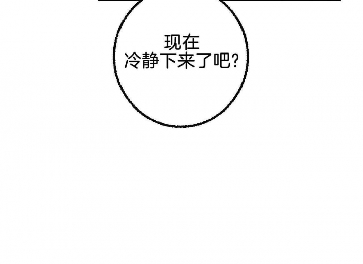 完美密友非麻瓜漫画,第26话1图