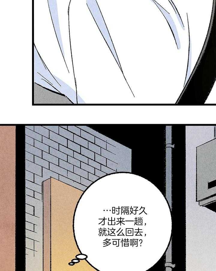 完美密友5漫画,第53话1图