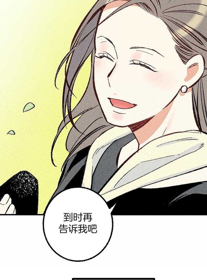 完美密友完结了吗漫画,第39话1图