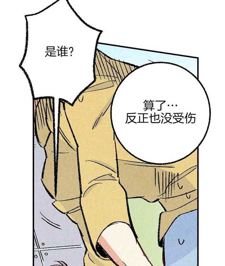 完美密友下拉式漫画,第40话2图