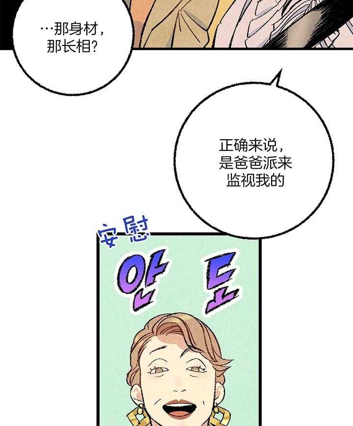 完美密友漫画,第55话1图