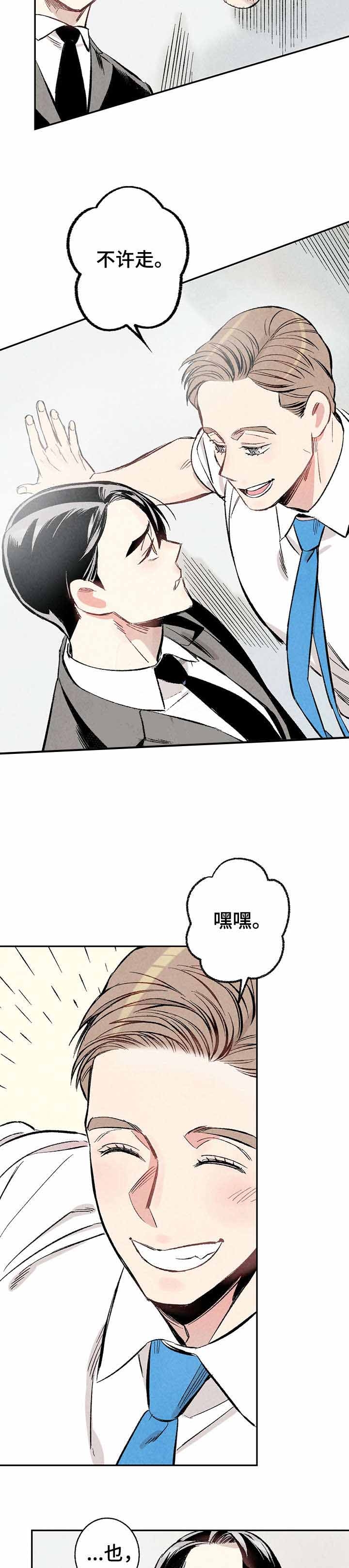 完美miss漫画,第13话1图