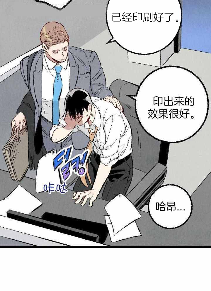 完美密友又叫什么漫画,第80话2图