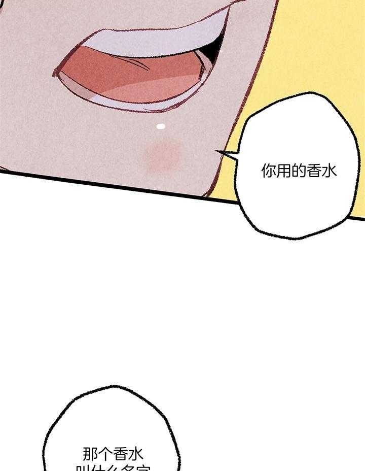 完美密友漫画,第57话2图