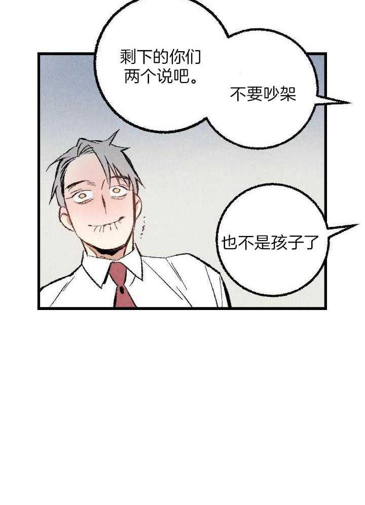 完美密友完结了吗漫画,第67话1图