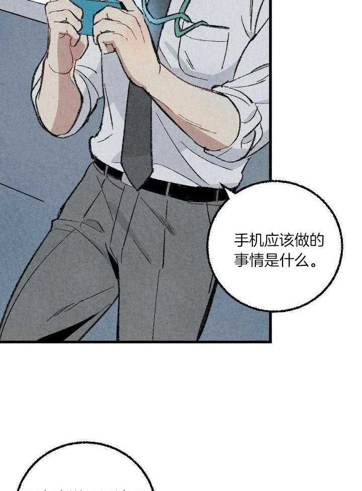 完美密友在线观看漫画,第59话2图