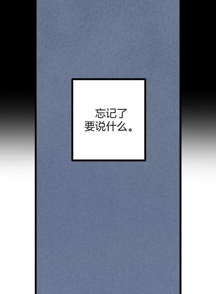 完美密友漫画,第81话2图