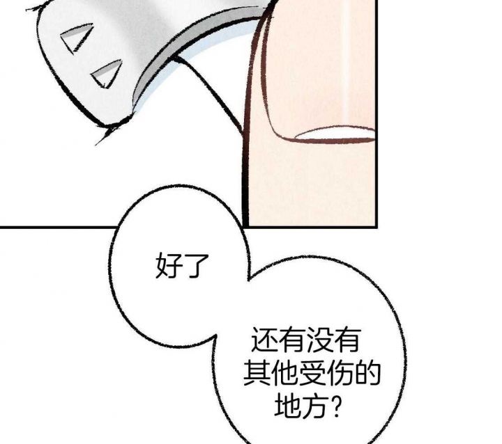 完美密友下拉式漫画,第30话2图