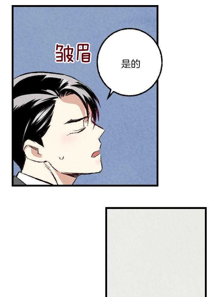 完美密友5漫画,第65话2图