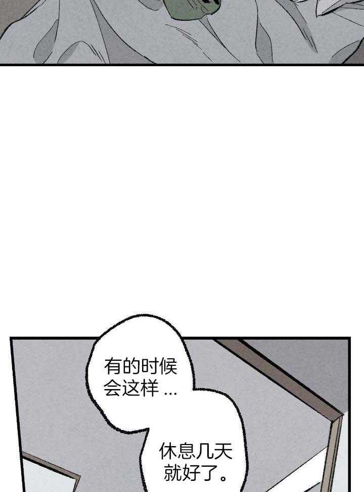 完美密友漫画,第74话2图