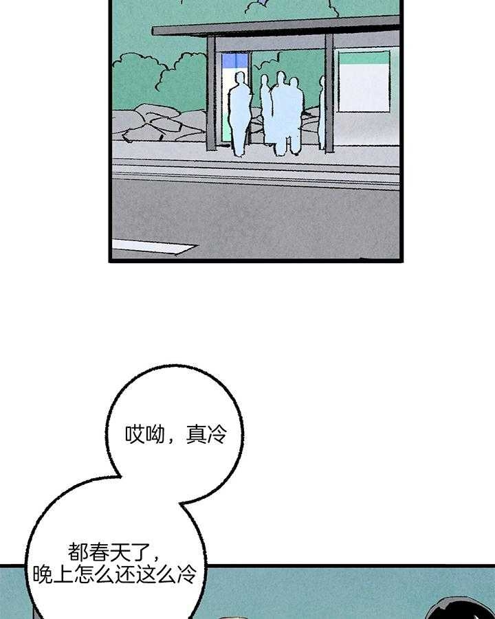 完美密友又叫什么漫画,第53话2图