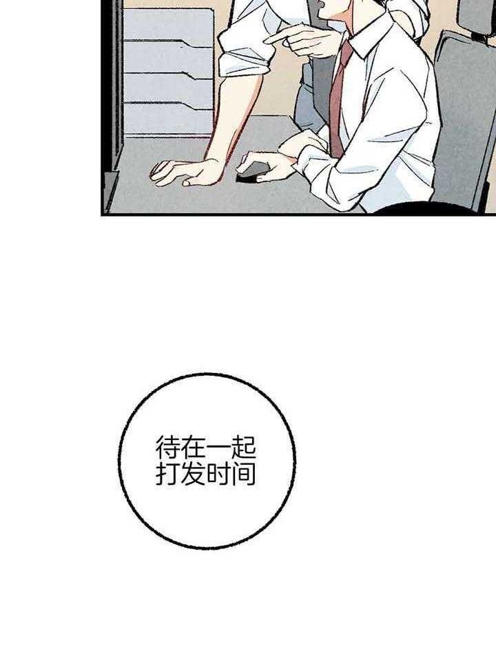 完美密友5漫画,第41话2图