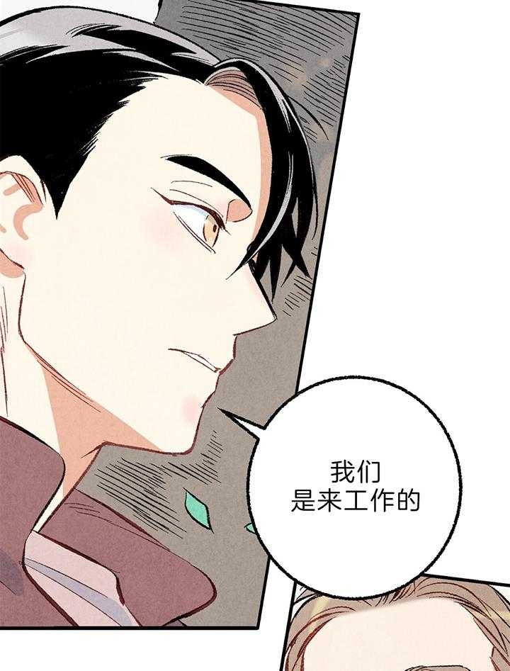 完美密友下拉式漫画,第47话2图