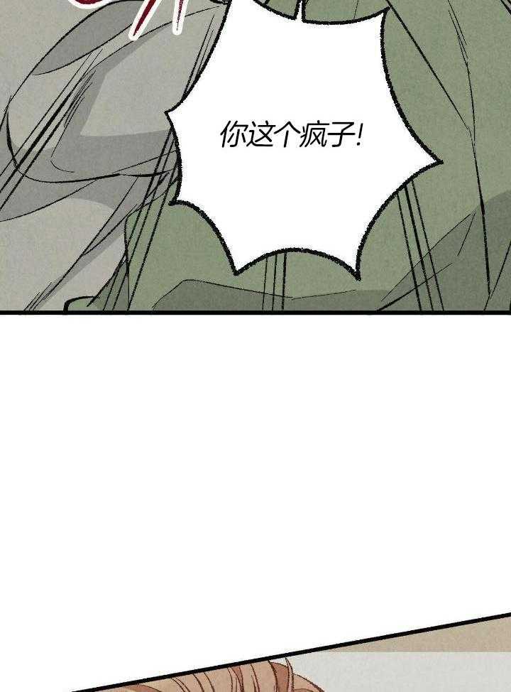 完美密友第二季漫画,第73话2图