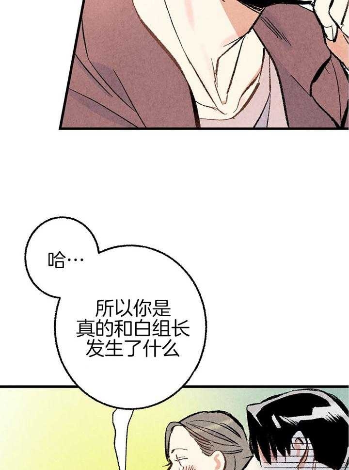 完美密友又叫什么漫画,第43话1图