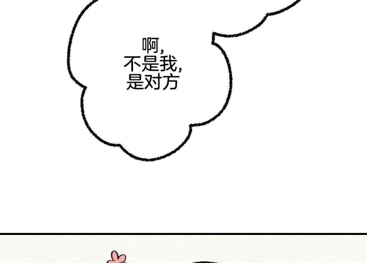 完美密友下拉式漫画,第27话2图