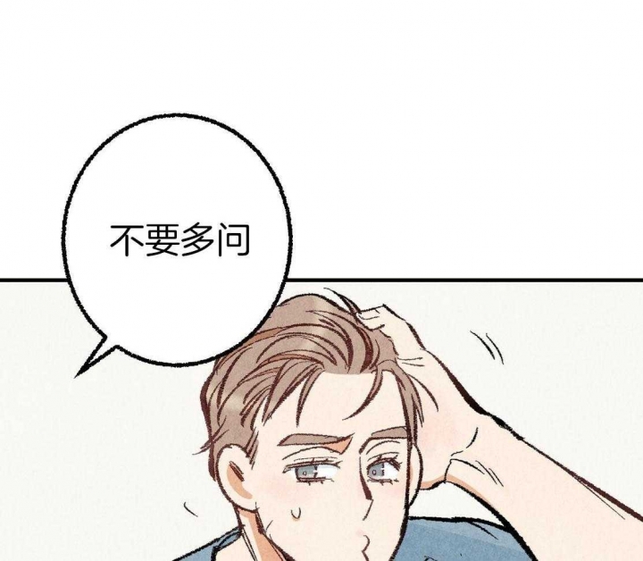 完美密友搭档漫画,第29话2图