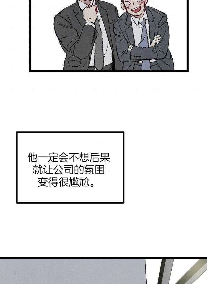 完美密友第二季漫画,第79话1图