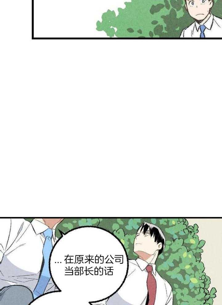 完美密友第二季漫画,第68话1图