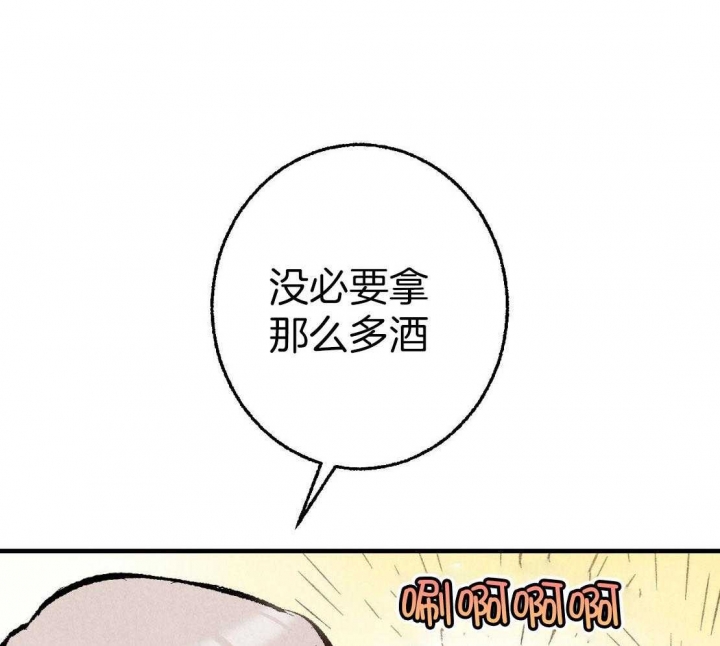 完美密友第二季漫画,第32话1图