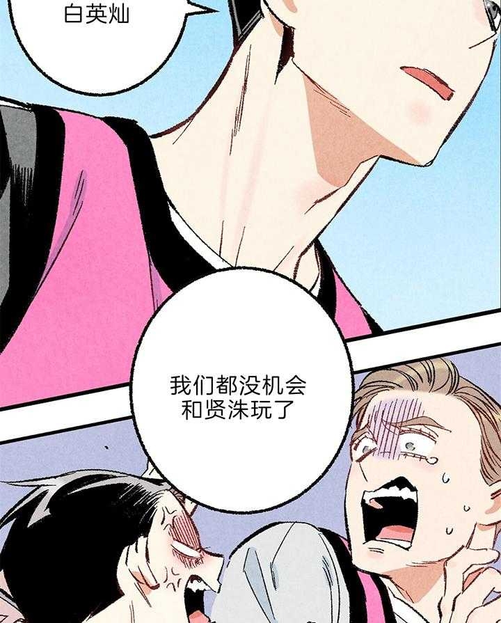 完美密友又叫什么漫画,第48话2图