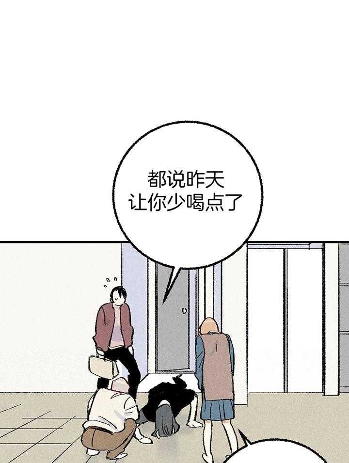 完美先生和差不多小姐漫画,第37话1图