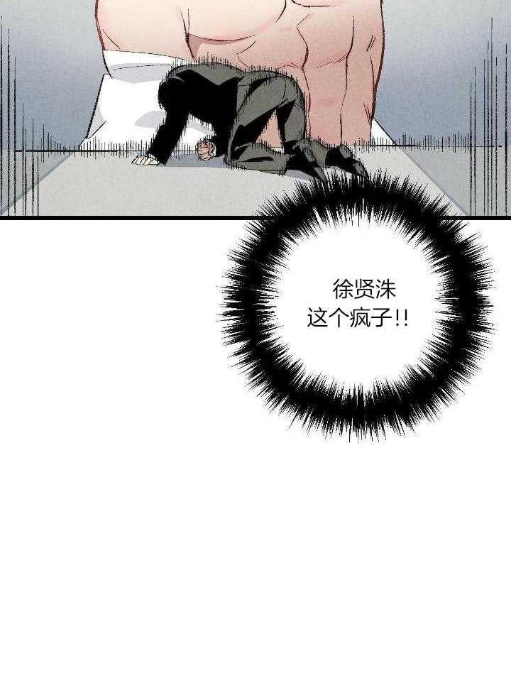 完美密友第二季漫画,第63话2图