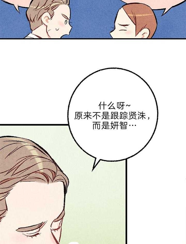 完美密友完结了吗漫画,第44话1图