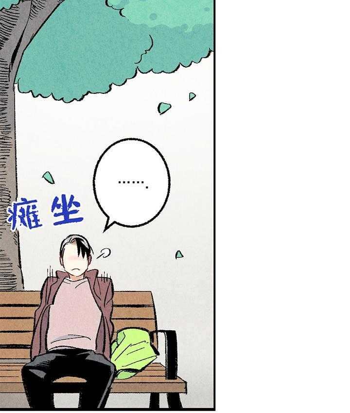 完美密友完结了吗漫画,第46话1图