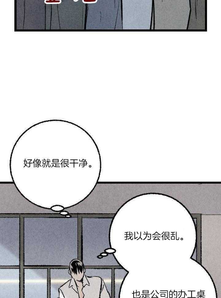 完美密友完结了吗漫画,第61话1图