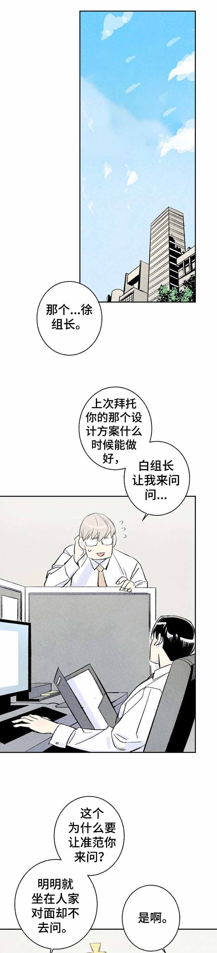 完美密友漫画双男主白英灿漫画,第11话1图