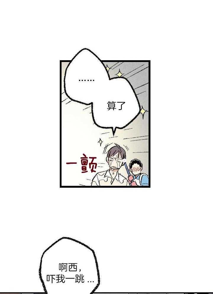 完美密友第二季漫画,第68话2图