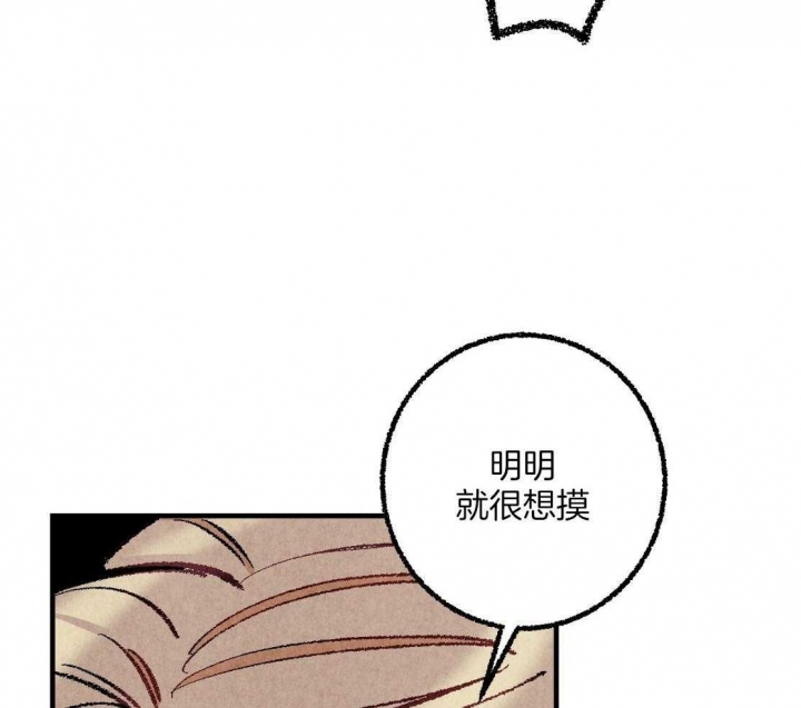 完美密友第二季漫画,第36话2图