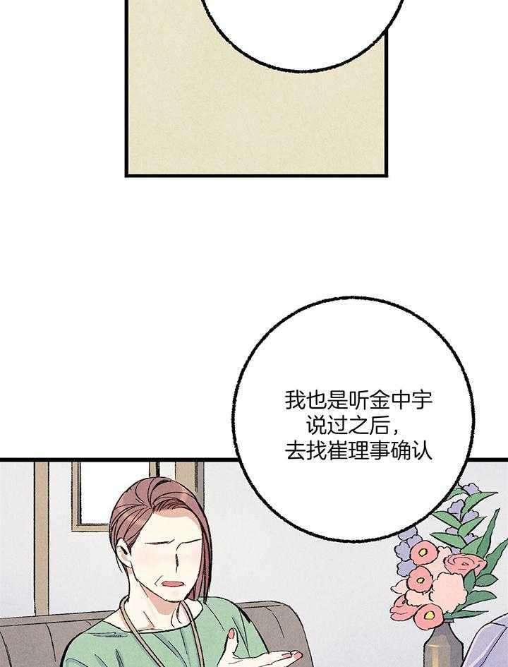 完美密友漫画双男主白英灿漫画,第55话2图