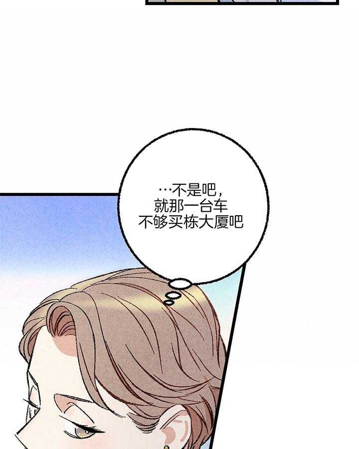 完美密友又叫什么漫画,第53话1图