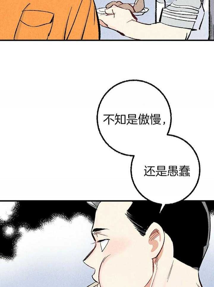 完美密友又叫什么漫画,第35话2图