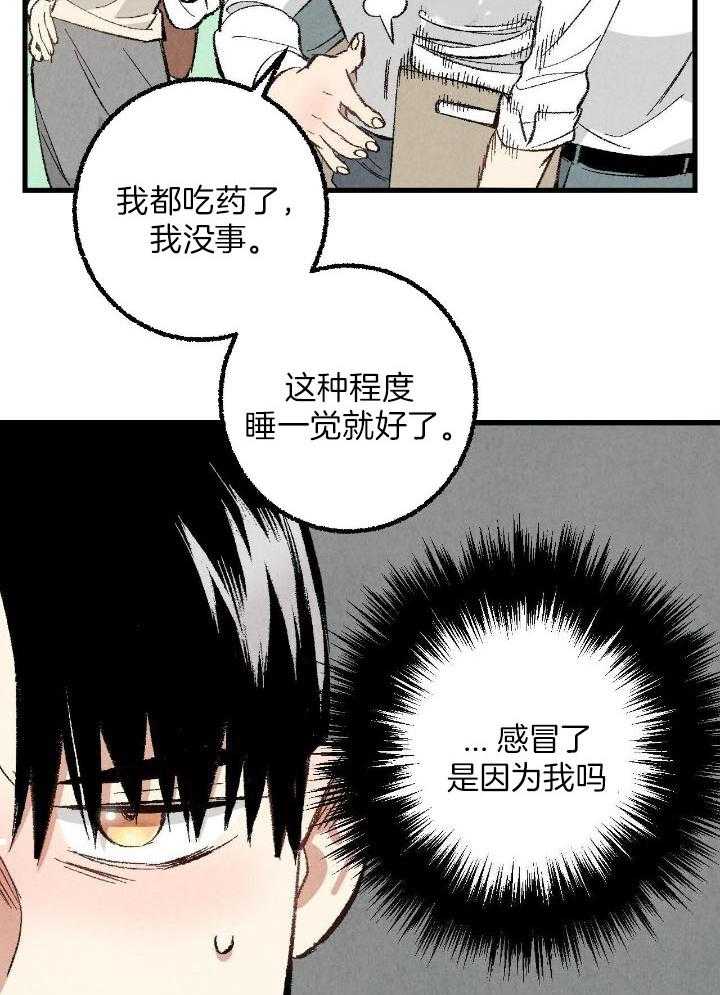 完美密友下拉式漫画,第71话1图