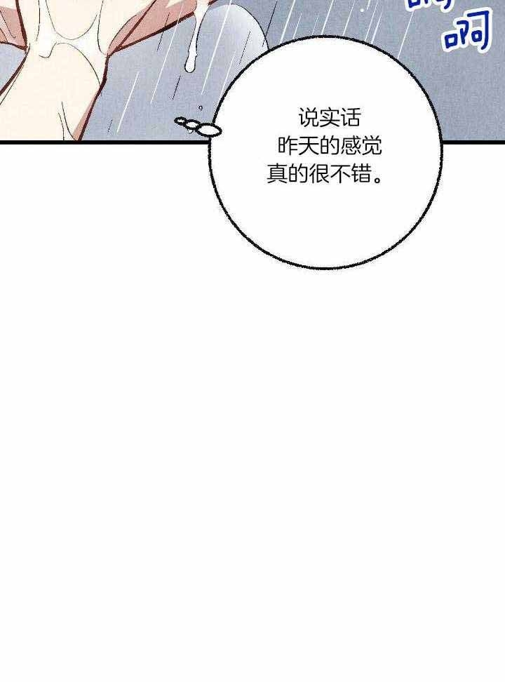 完美密友完结了吗漫画,第61话2图