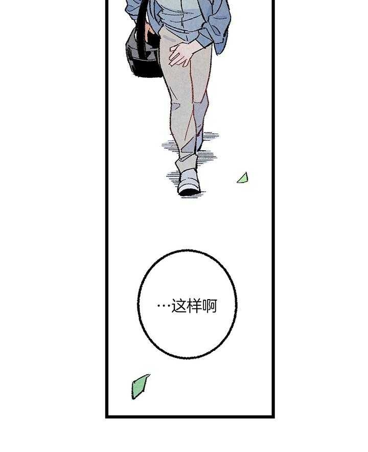 完美密友又叫什么漫画,第52话2图