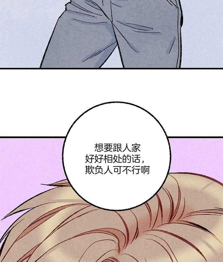 完美密友下拉式漫画,第51话2图