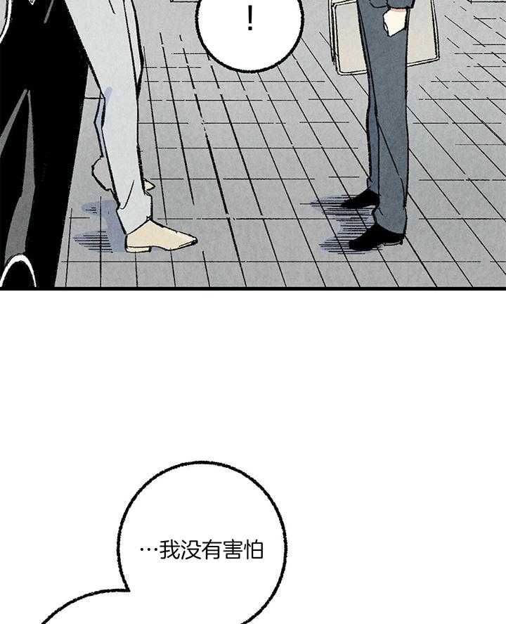 完美密友又叫什么漫画,第52话1图