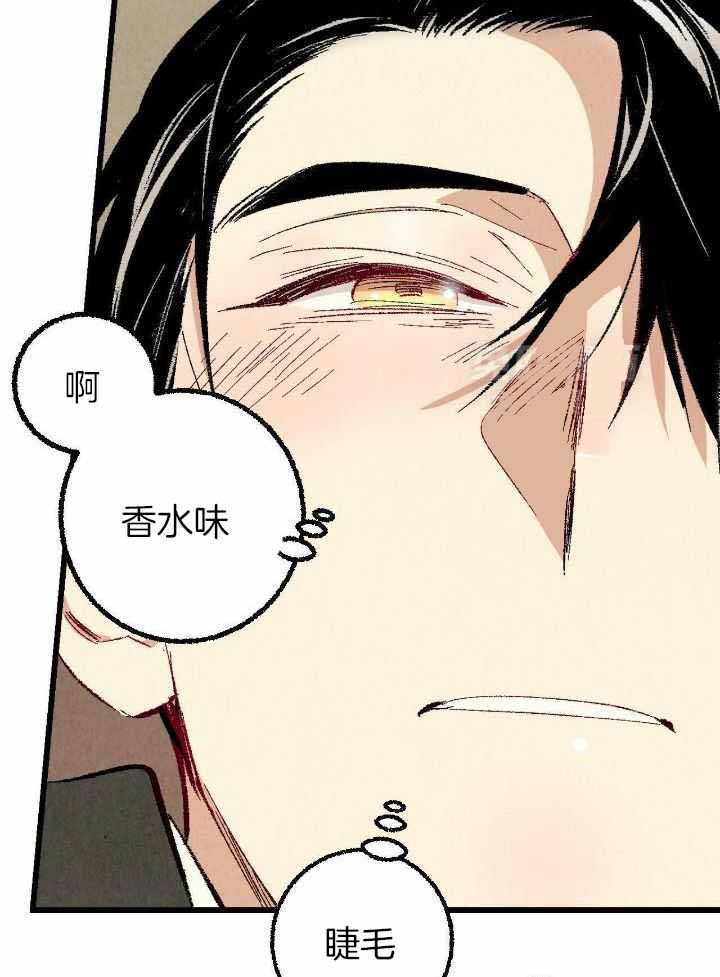 完美密友又叫什么漫画,第81话2图