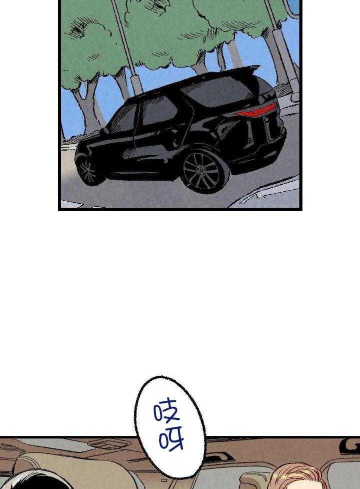 完美密友下拉式漫画,第81话2图