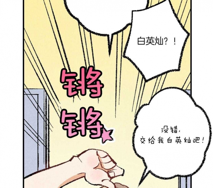 完美密友下拉式漫画,第36话2图