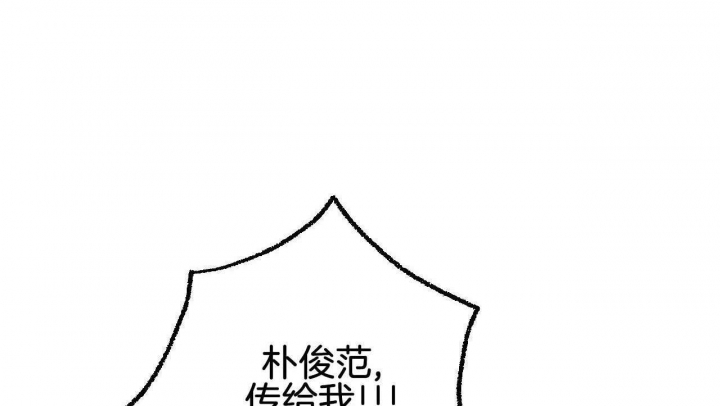 完美密码漫画,第23话1图