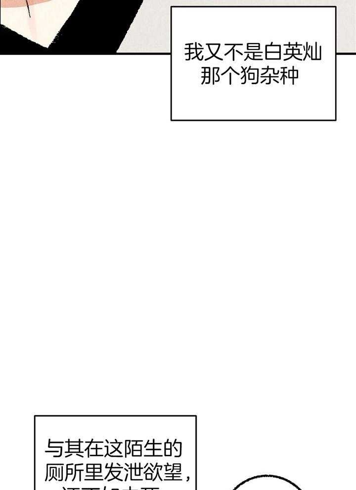 完美密友下拉式漫画,第35话2图